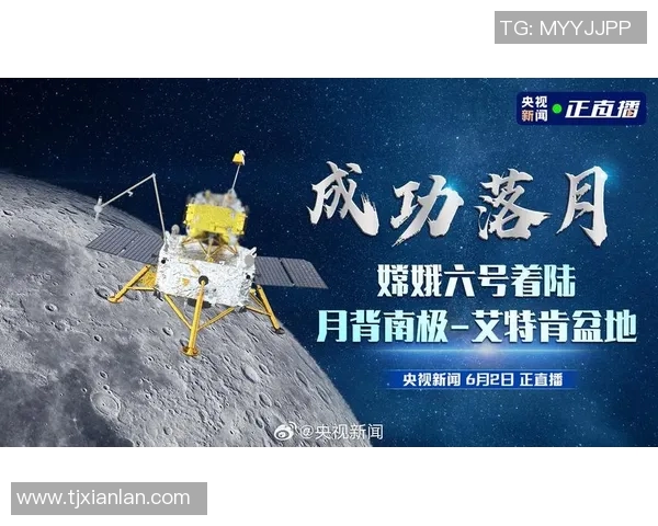 中国成功发射嫦娥六号探月卫星开启月球探测新篇章
