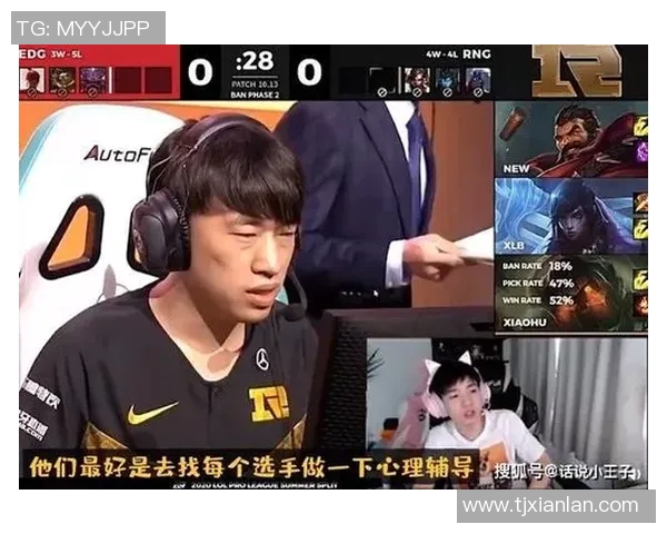 赛后复盘分析EDG与WE对决中的心理素质表现与影响