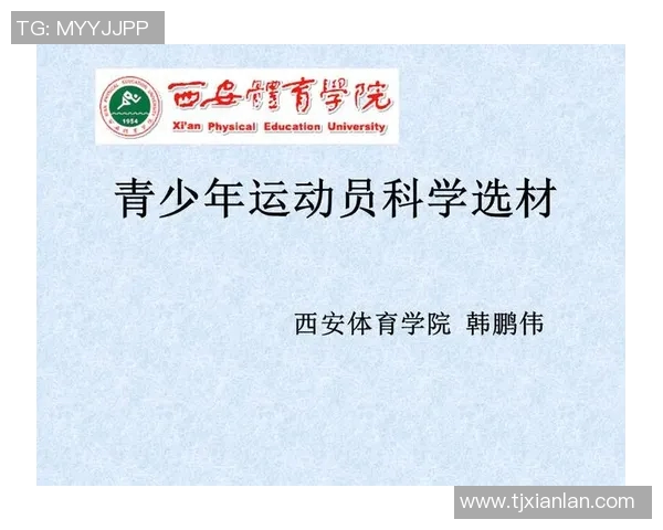 高温环境下足球比赛服装面料选材对运动员表现提升的关键作用分析